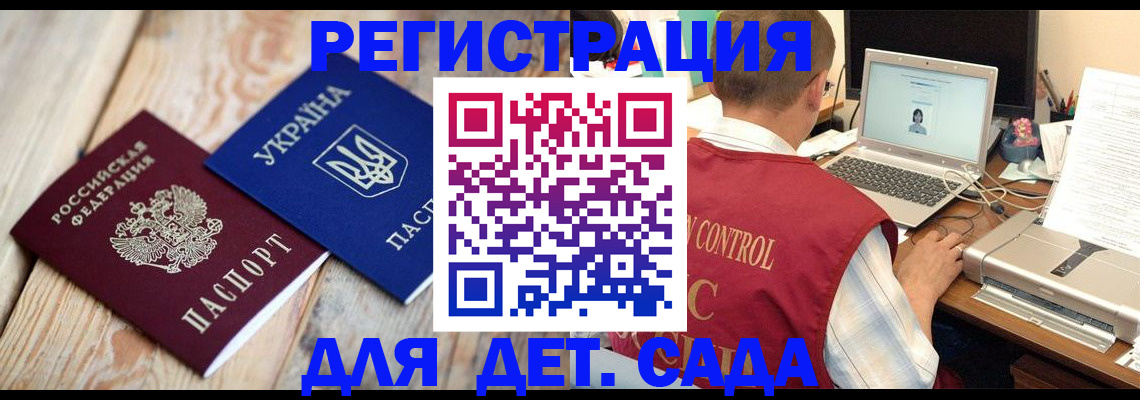 временная регистрация адрес в Снежногорске