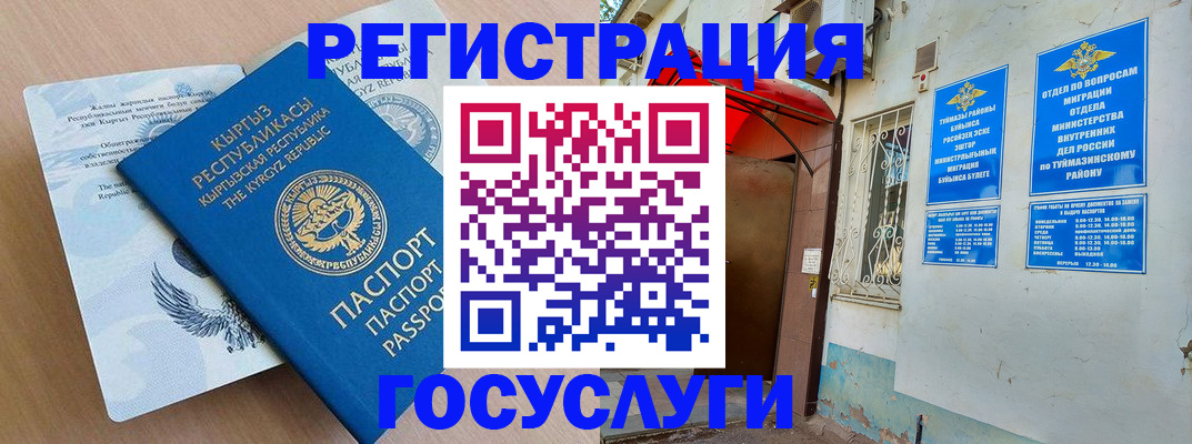 временная регистрация поиск в Снежногорске